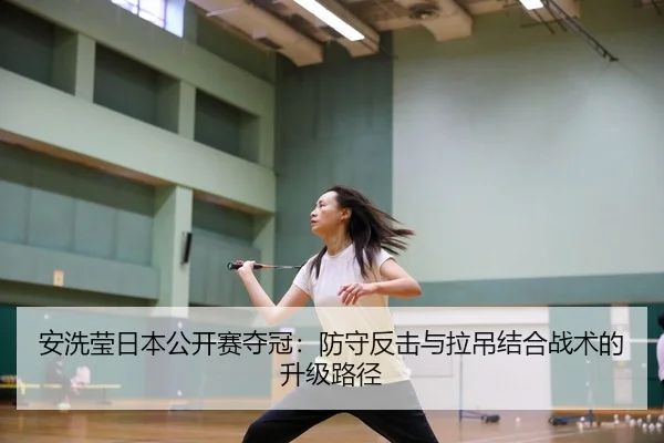 an-xi-ying-ri-ben-gong-kai-sai-duo-guan-fang-shou-fan-ji-yu-la-diao-jie-he-zhan-shu-de-sheng-ji-lu-jing-2-751.jpg